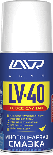 Lavr Многоцелевая смазка LV-40 (210мл (LN1484))