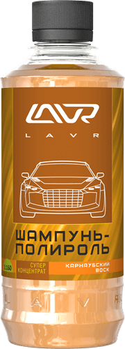 Lavr Автошампунь с карнаубским воском (330мл (LN2202L))