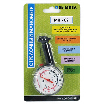 vimpel_mh_02_1