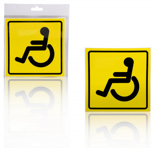 Знак "Инвалид" ГОСТ, внутренний, самоклеящийся (150*150 мм), в уп. 1шт., Аксессуары первой необходимости - фото в магазине СарЗИП