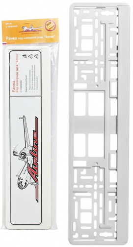 Рамка под номерной знак "Белая", с планкой, Рамки под номерной знак - фото в магазине СарЗИП